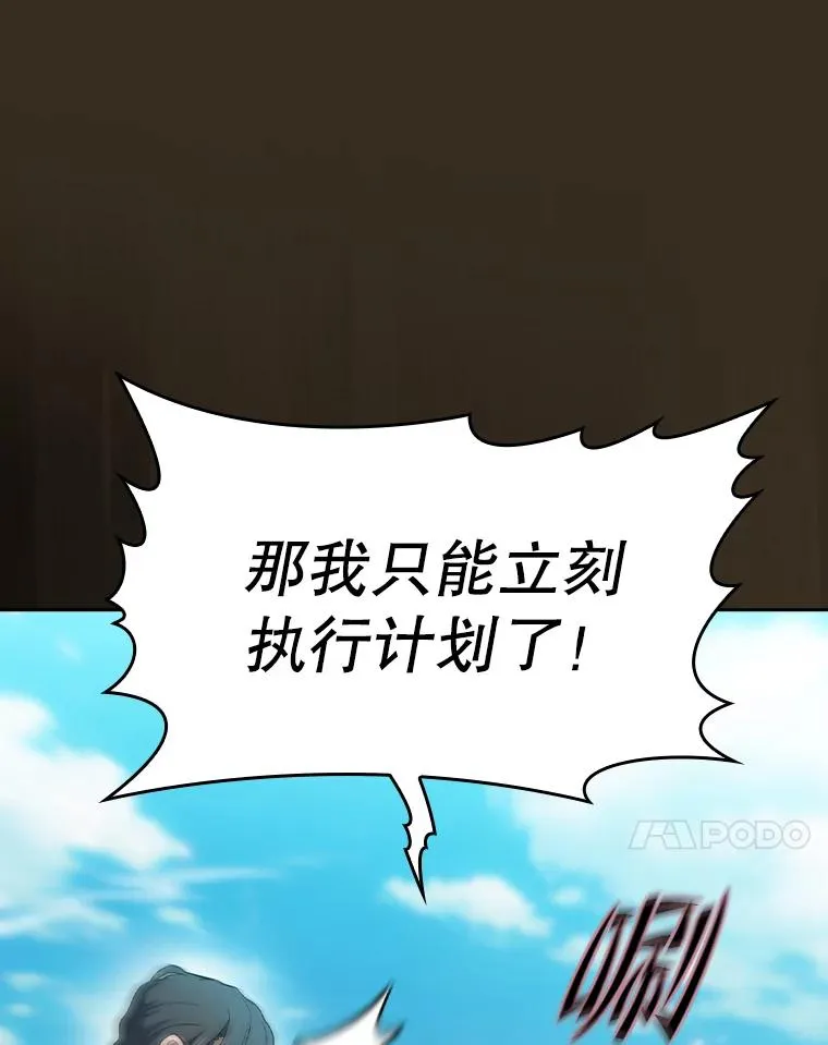 138.西方保护者的挑衅 第103页