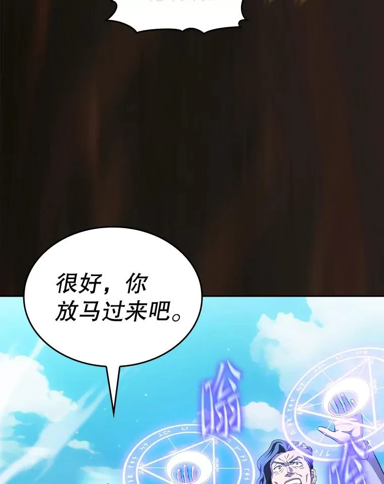 138.西方保护者的挑衅 第108页