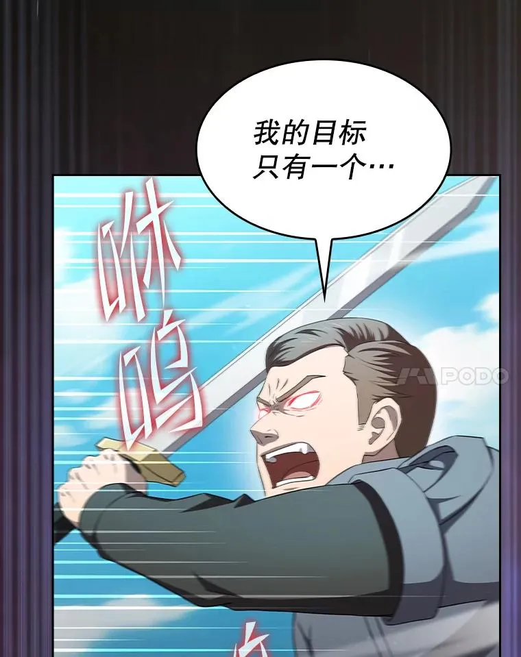 138.西方保护者的挑衅 第110页
