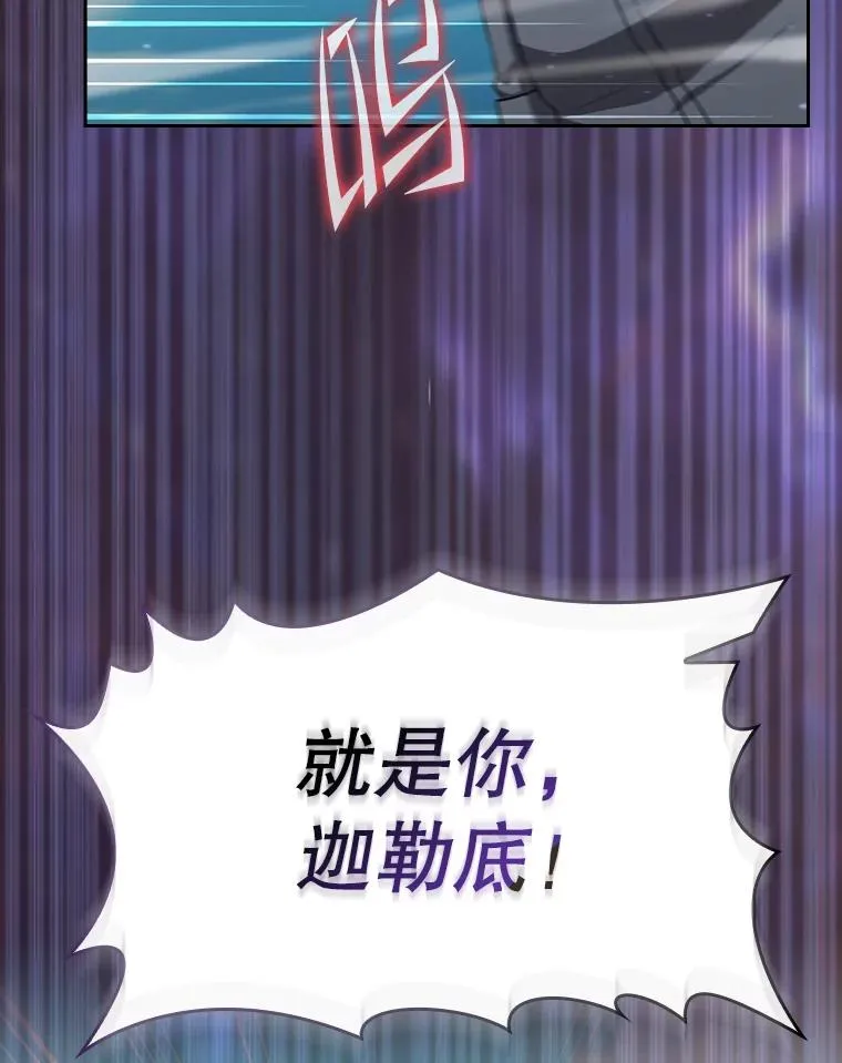 138.西方保护者的挑衅 第111页