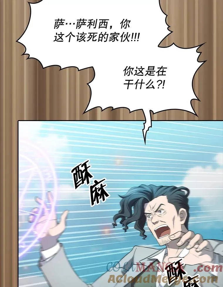 139.Z国的援助请求 第5页