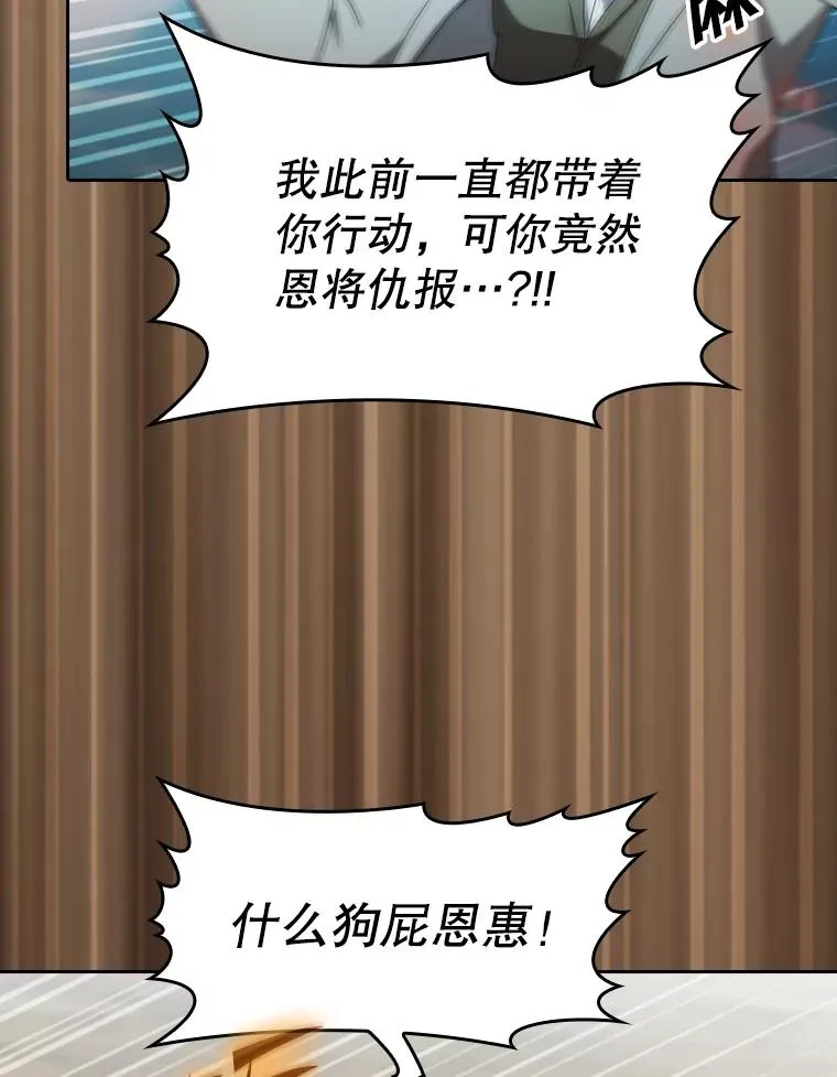 139.Z国的援助请求 第6页