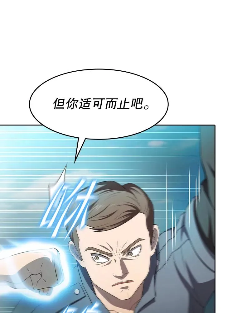 139.Z国的援助请求 第15页