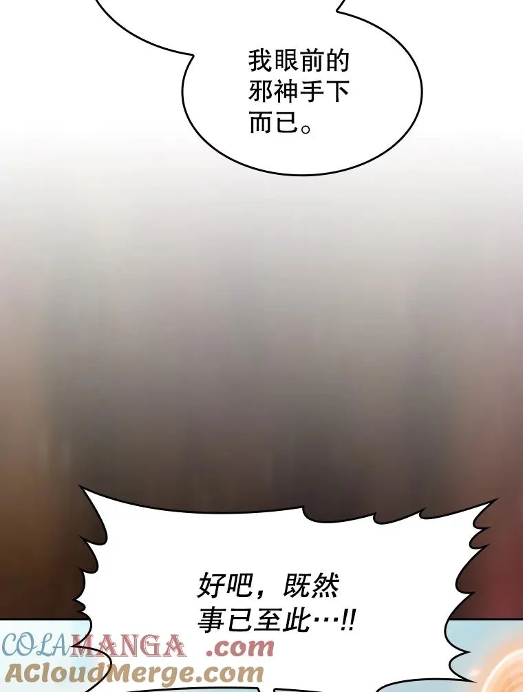 139.Z国的援助请求 第21页