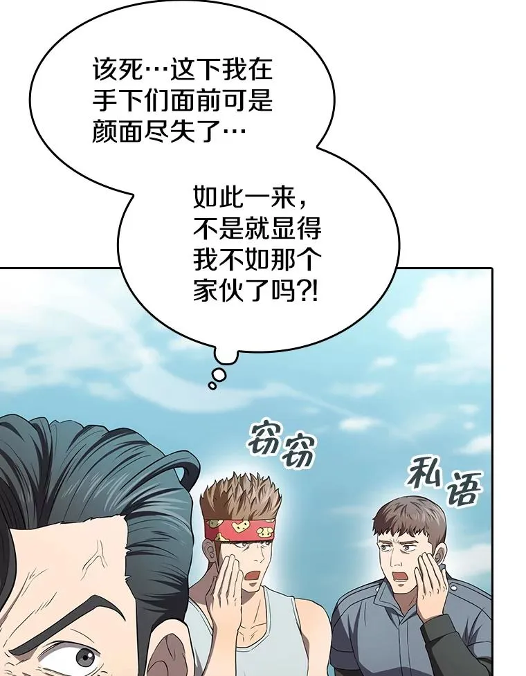 139.Z国的援助请求 第44页