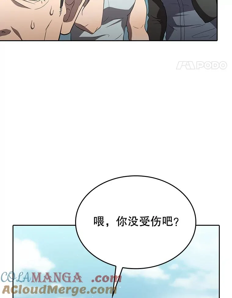 139.Z国的援助请求 第45页