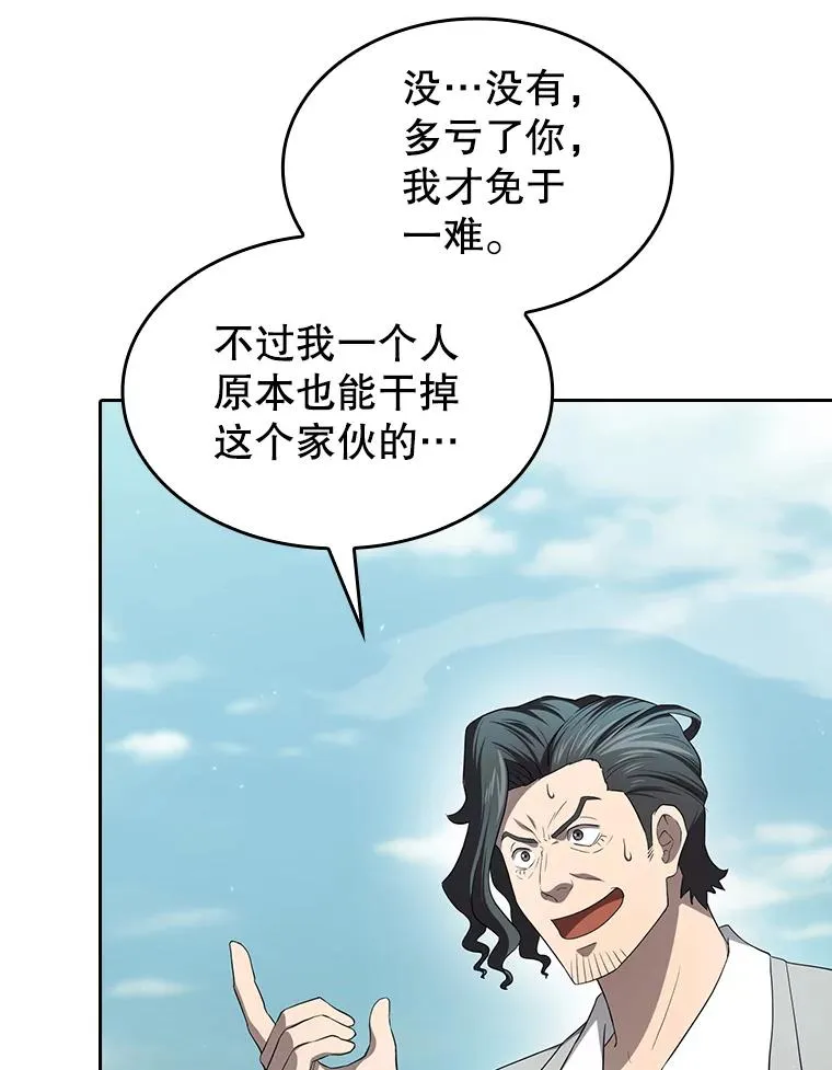 139.Z国的援助请求 第47页