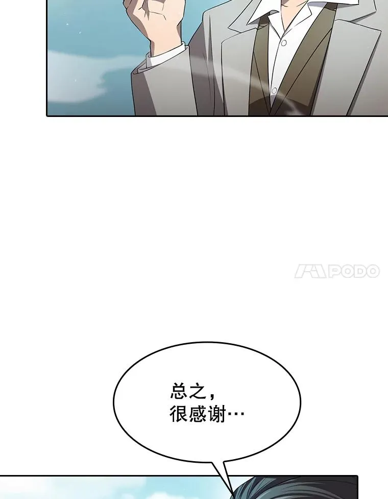 139.Z国的援助请求 第48页