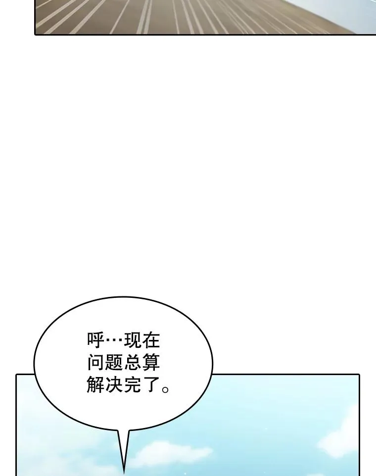 139.Z国的援助请求 第63页