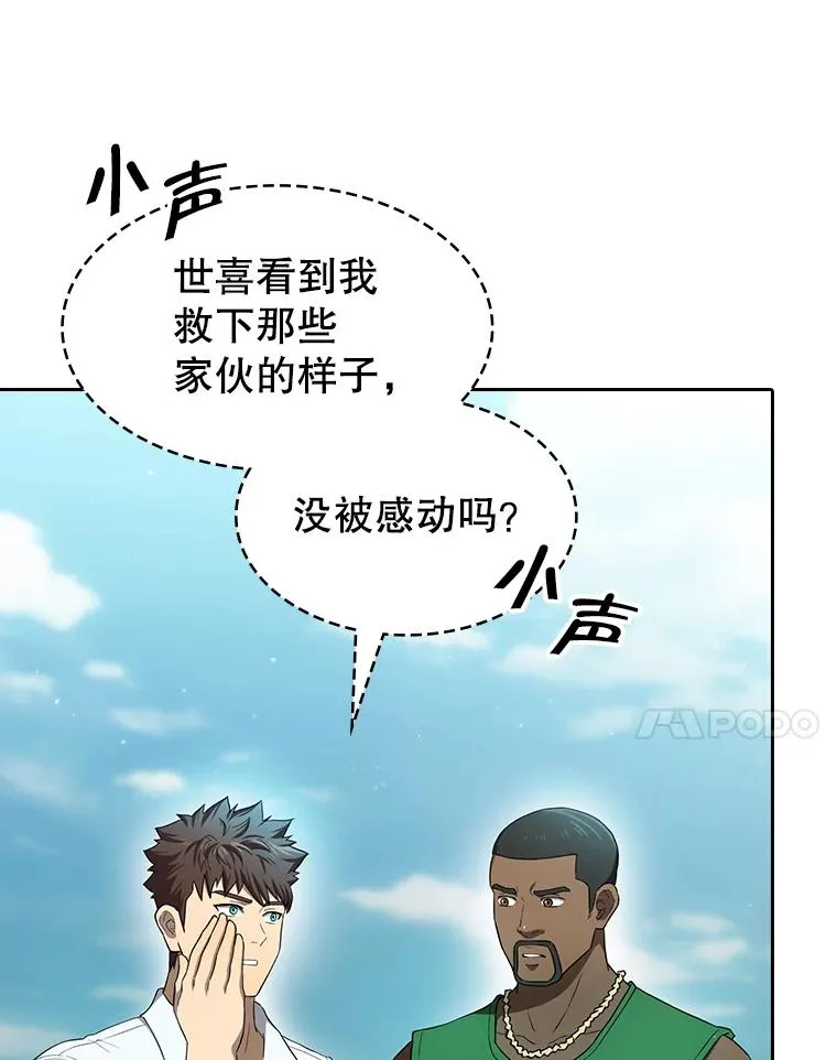 139.Z国的援助请求 第68页