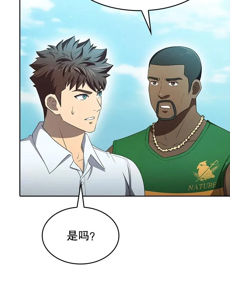 139.Z国的援助请求 第70页