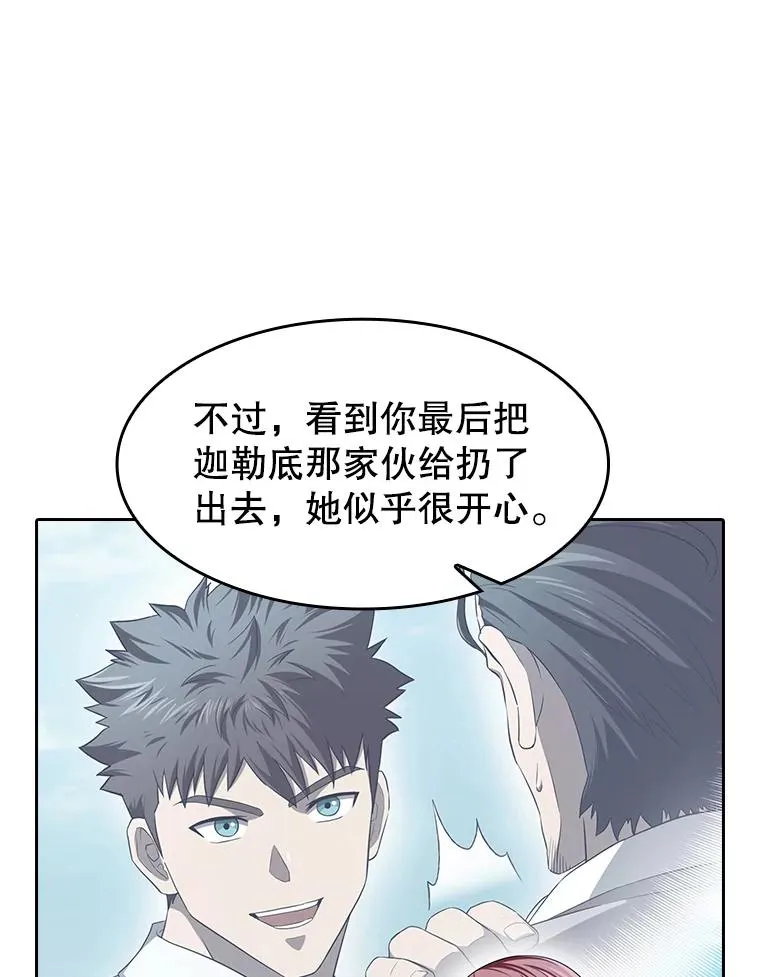 139.Z国的援助请求 第71页