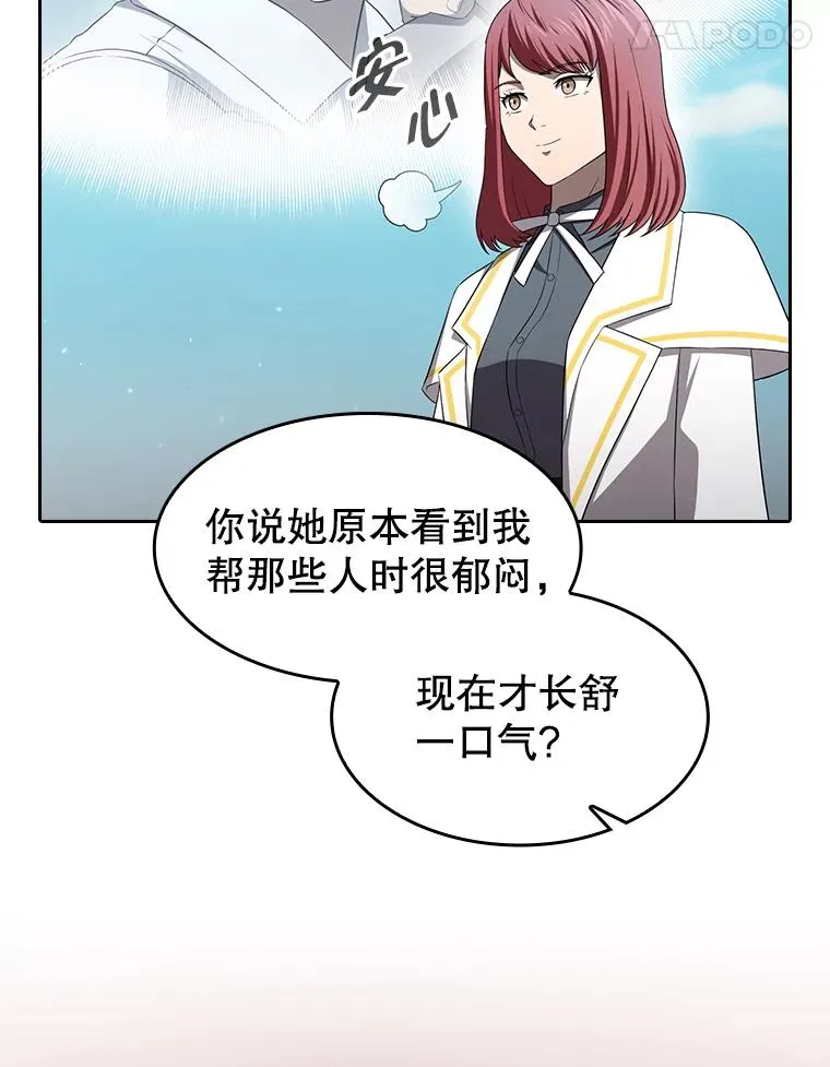 139.Z国的援助请求 第72页
