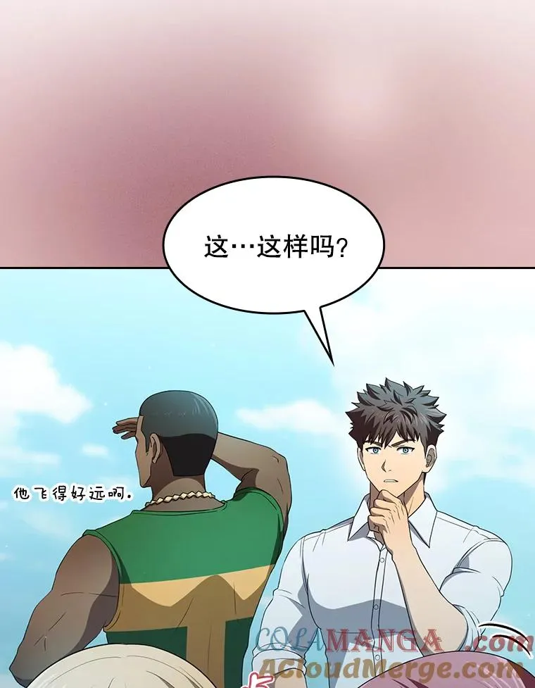 139.Z国的援助请求 第73页