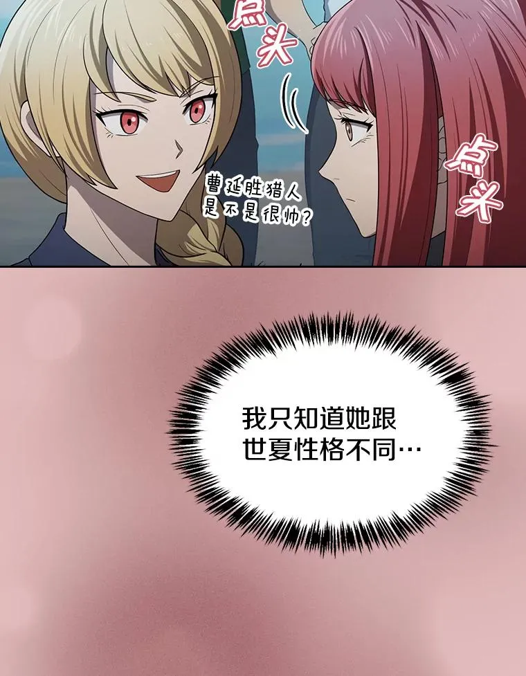 139.Z国的援助请求 第74页