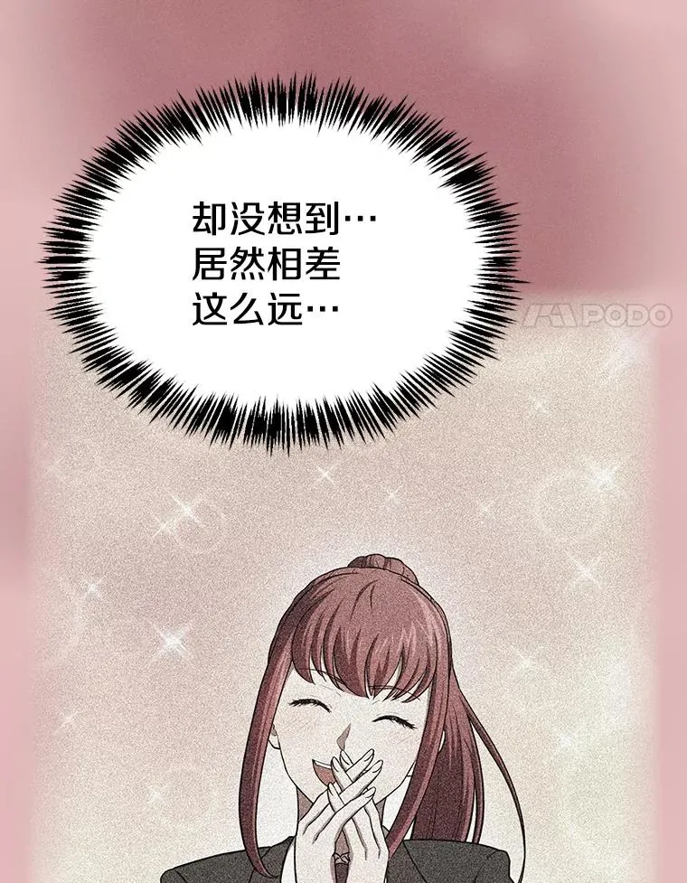 139.Z国的援助请求 第75页