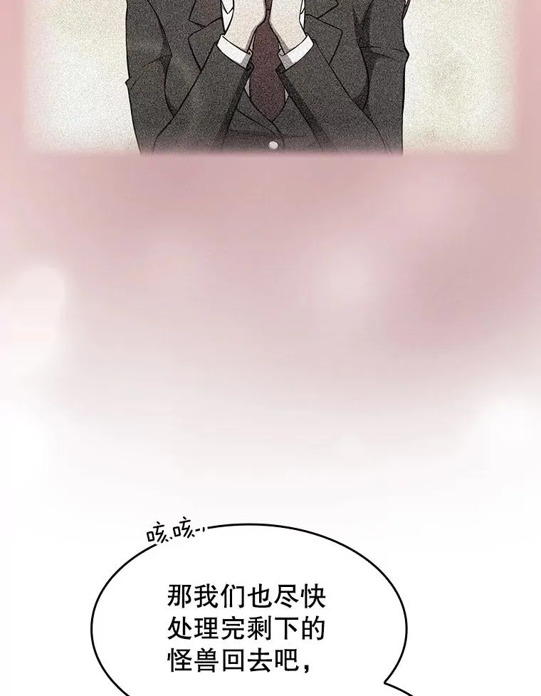139.Z国的援助请求 第76页