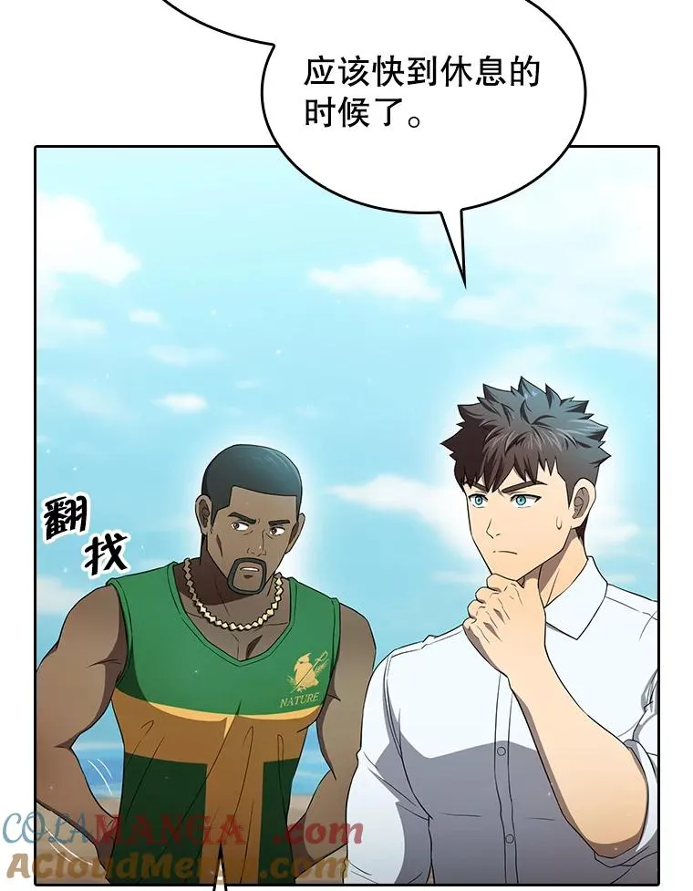139.Z国的援助请求 第77页