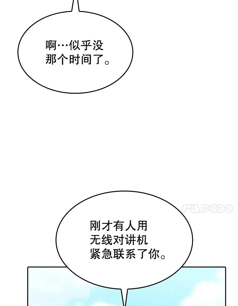 139.Z国的援助请求 第78页