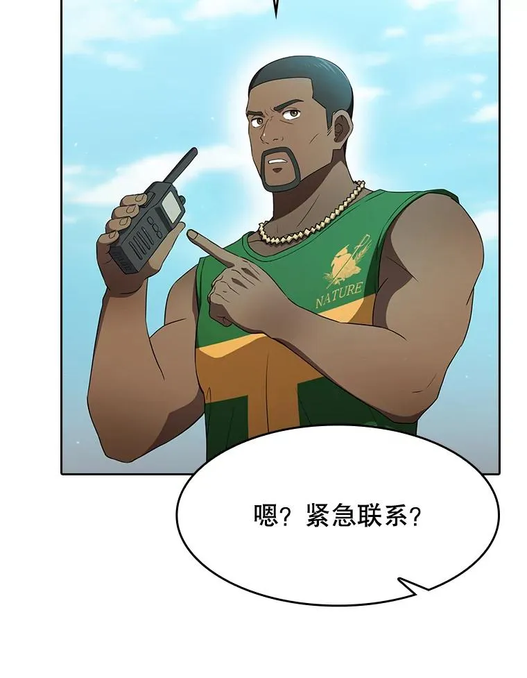 139.Z国的援助请求 第79页