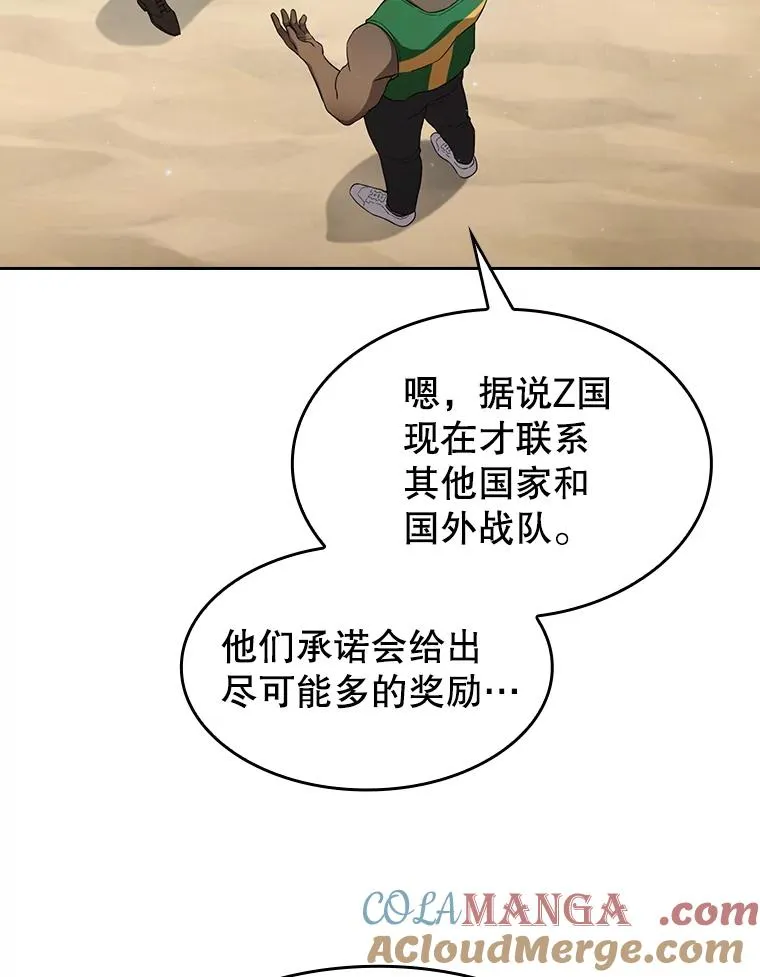 139.Z国的援助请求 第81页