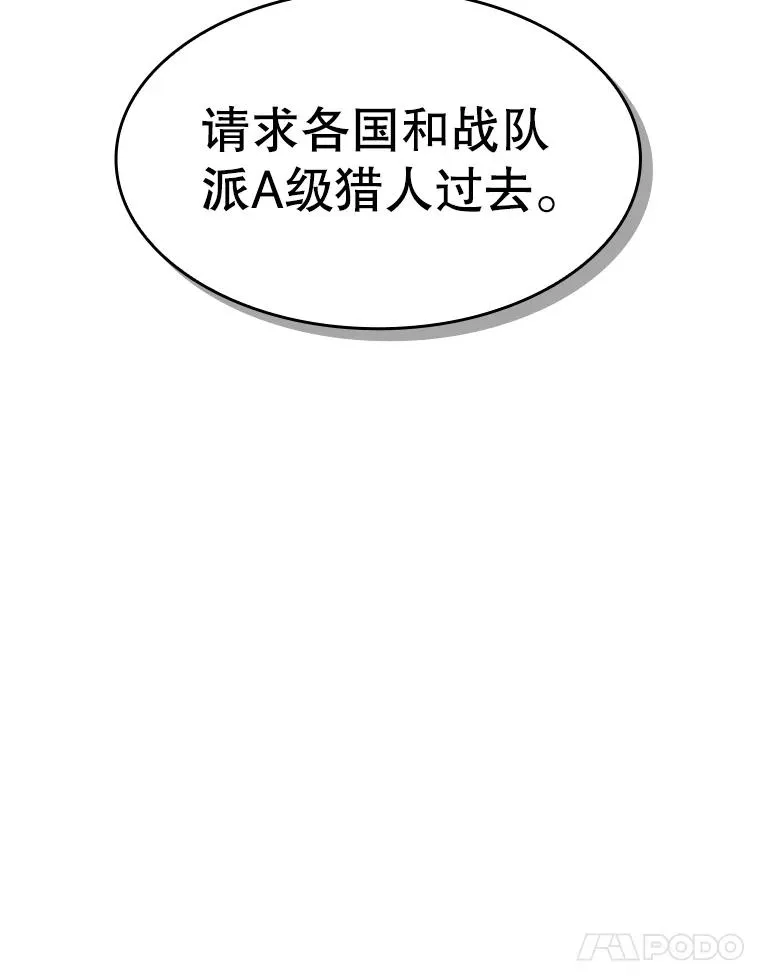 139.Z国的援助请求 第82页