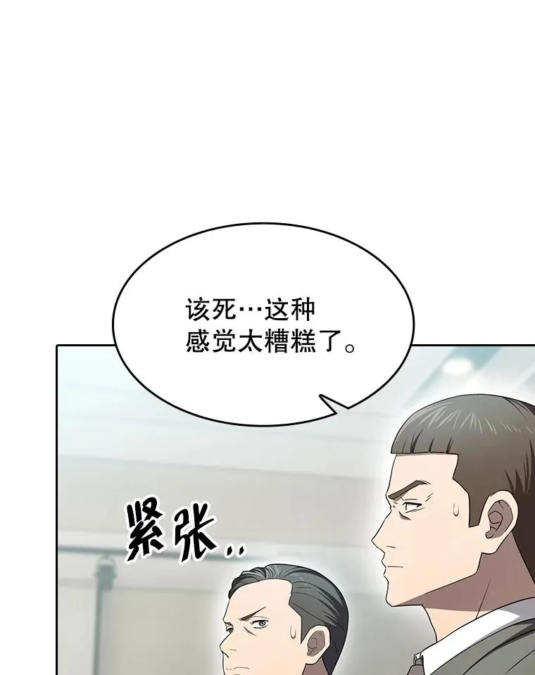 139.Z国的援助请求 第86页