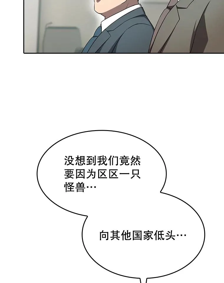 139.Z国的援助请求 第87页