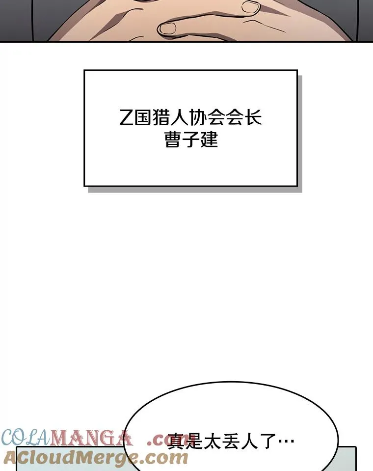139.Z国的援助请求 第89页