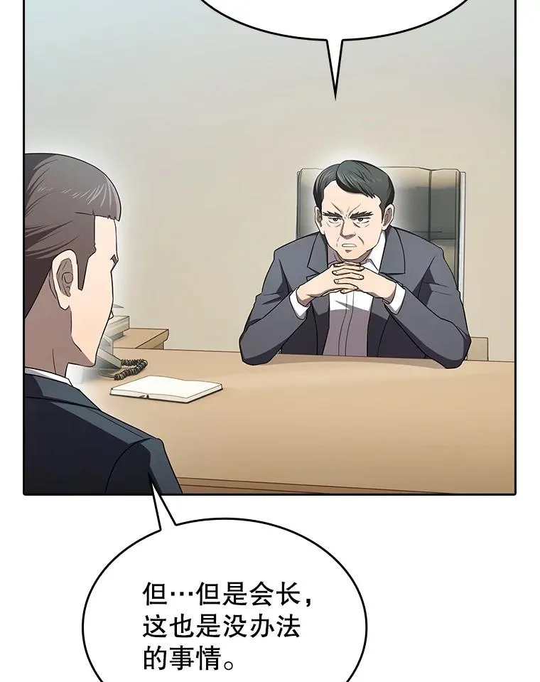 139.Z国的援助请求 第90页