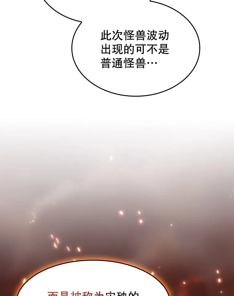139.Z国的援助请求 第91页