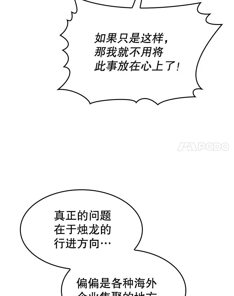 139.Z国的援助请求 第95页