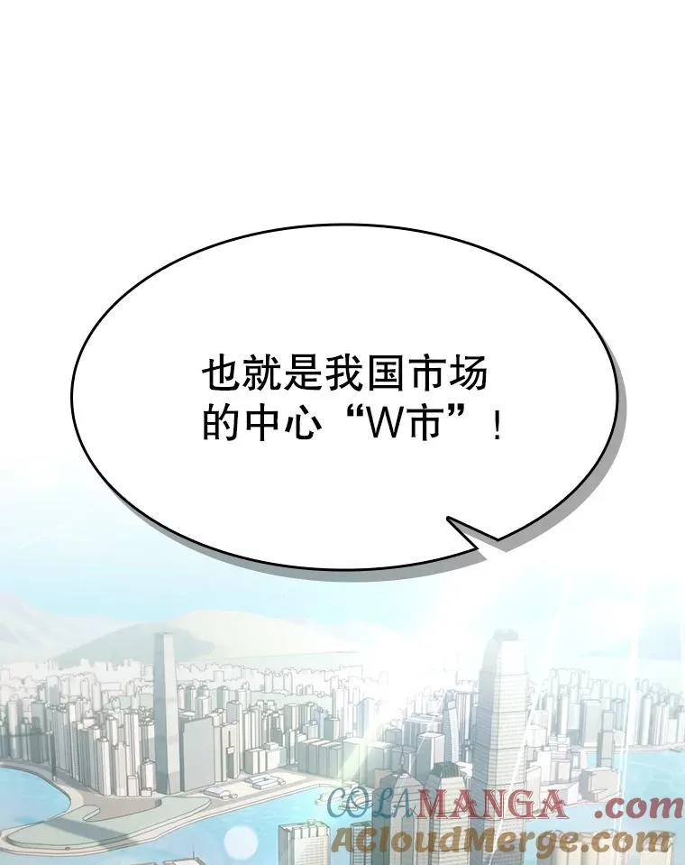 139.Z国的援助请求 第97页
