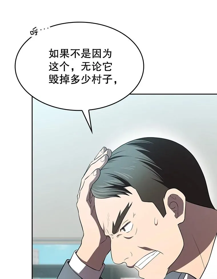 139.Z国的援助请求 第99页