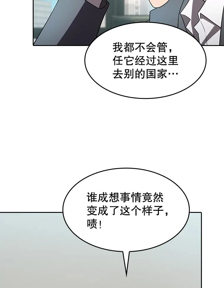 139.Z国的援助请求 第100页