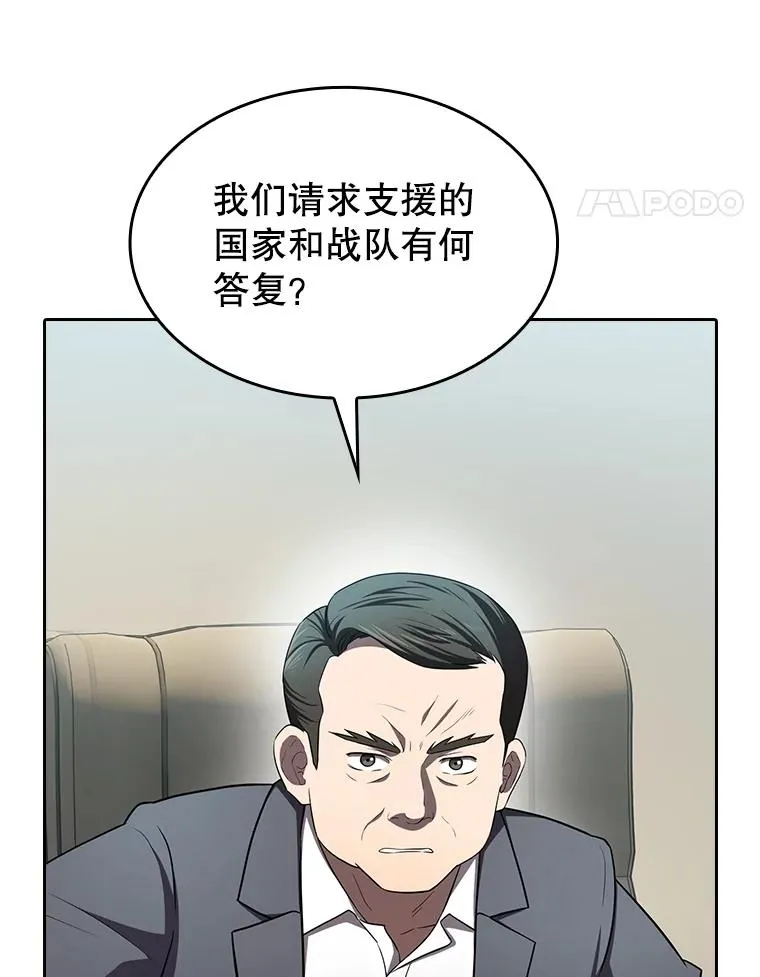 139.Z国的援助请求 第102页
