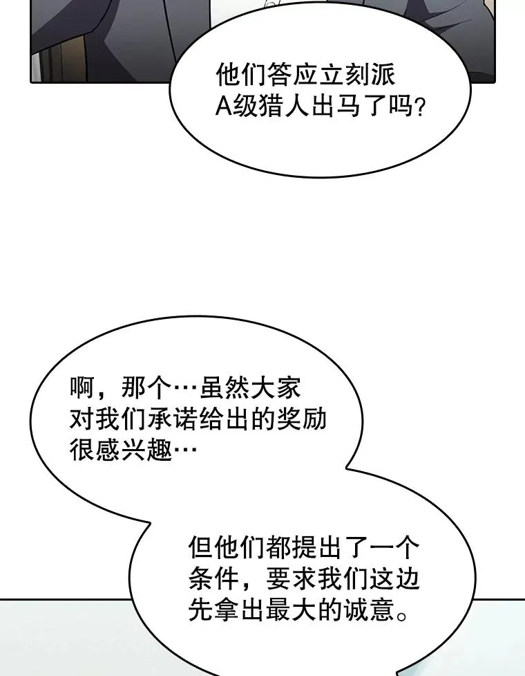 139.Z国的援助请求 第103页