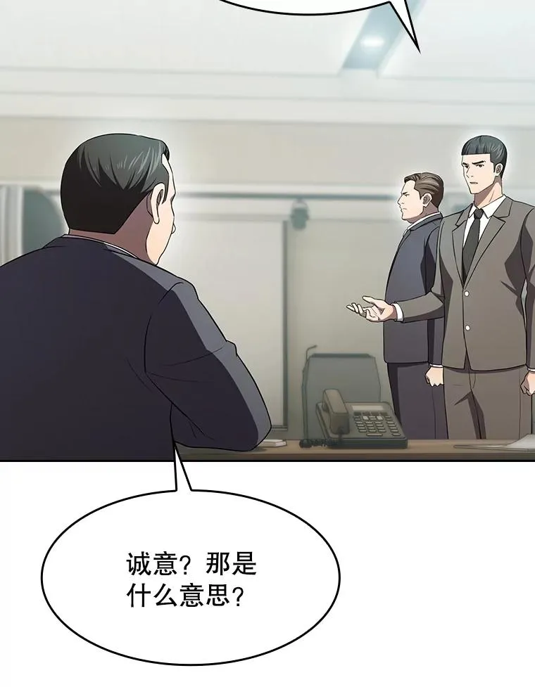 139.Z国的援助请求 第104页