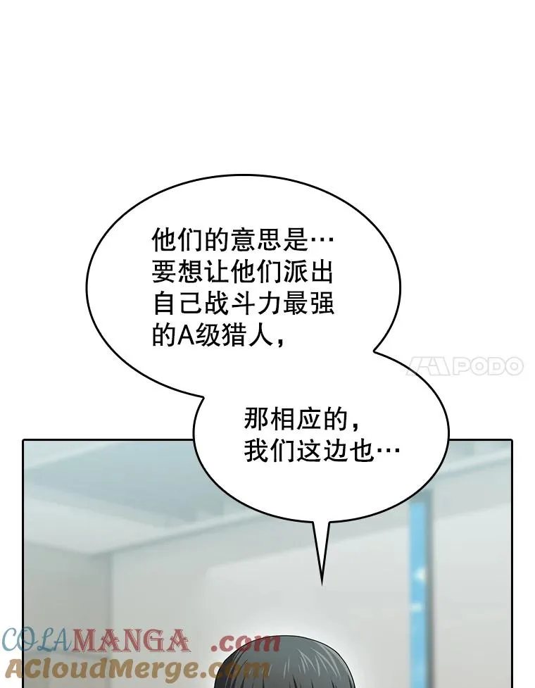 139.Z国的援助请求 第105页
