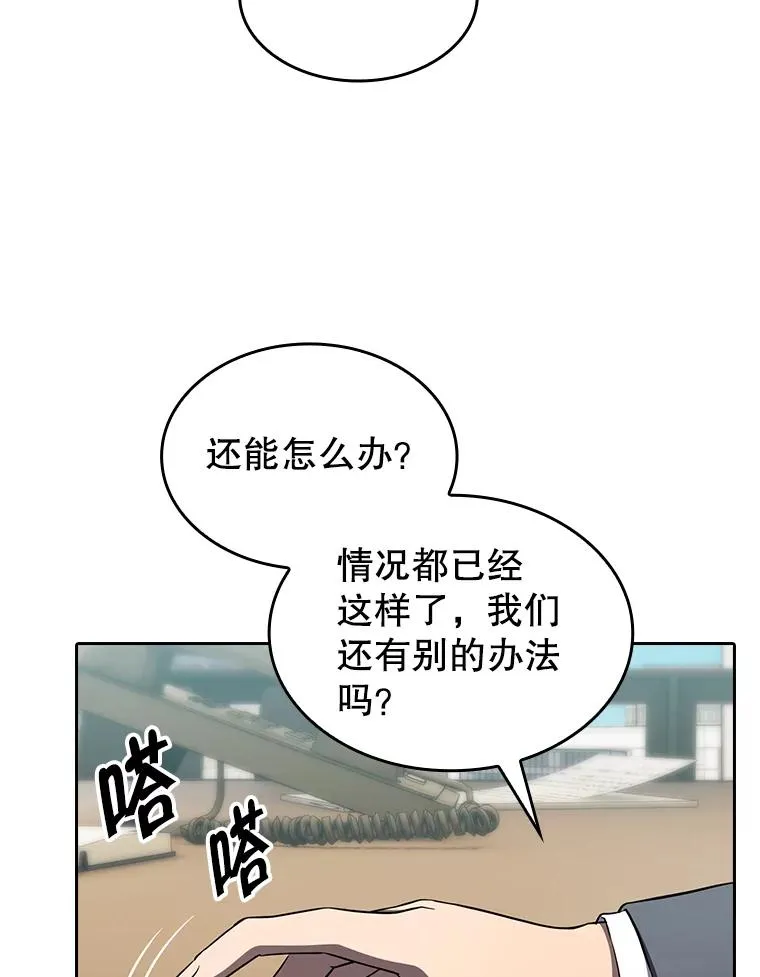 139.Z国的援助请求 第110页