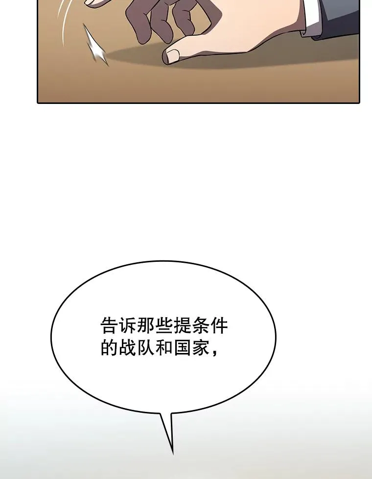 139.Z国的援助请求 第111页