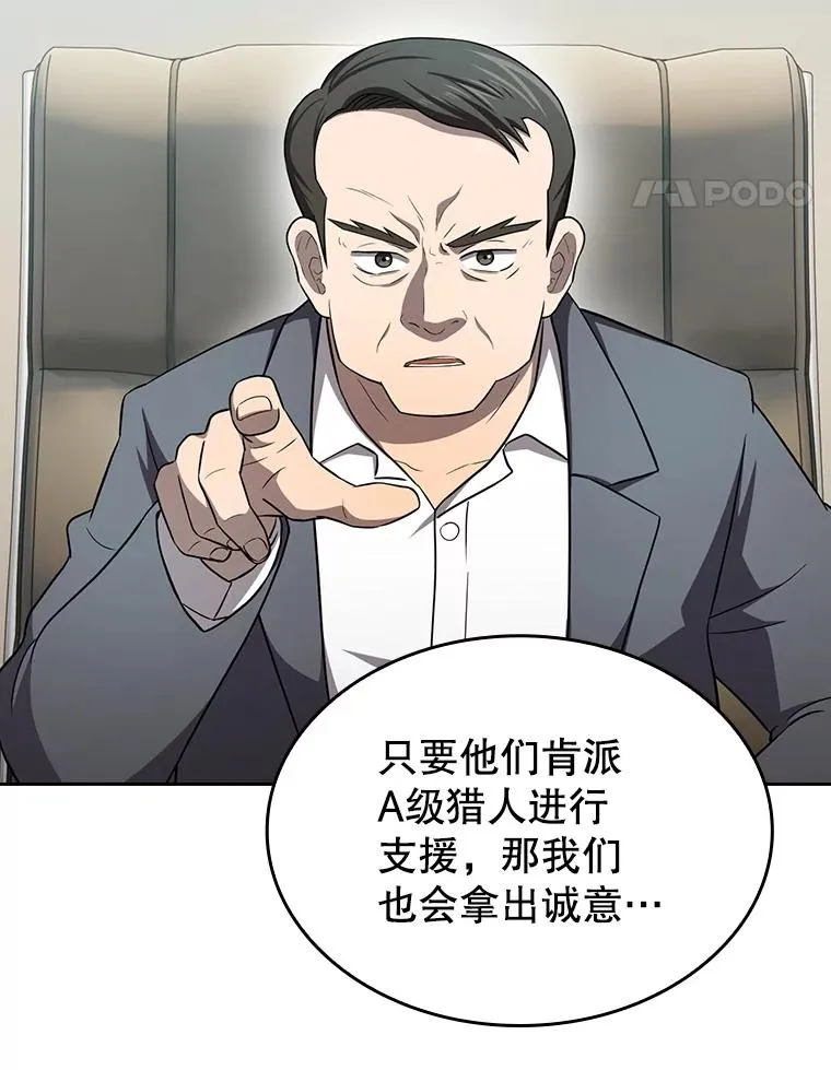 139.Z国的援助请求 第112页