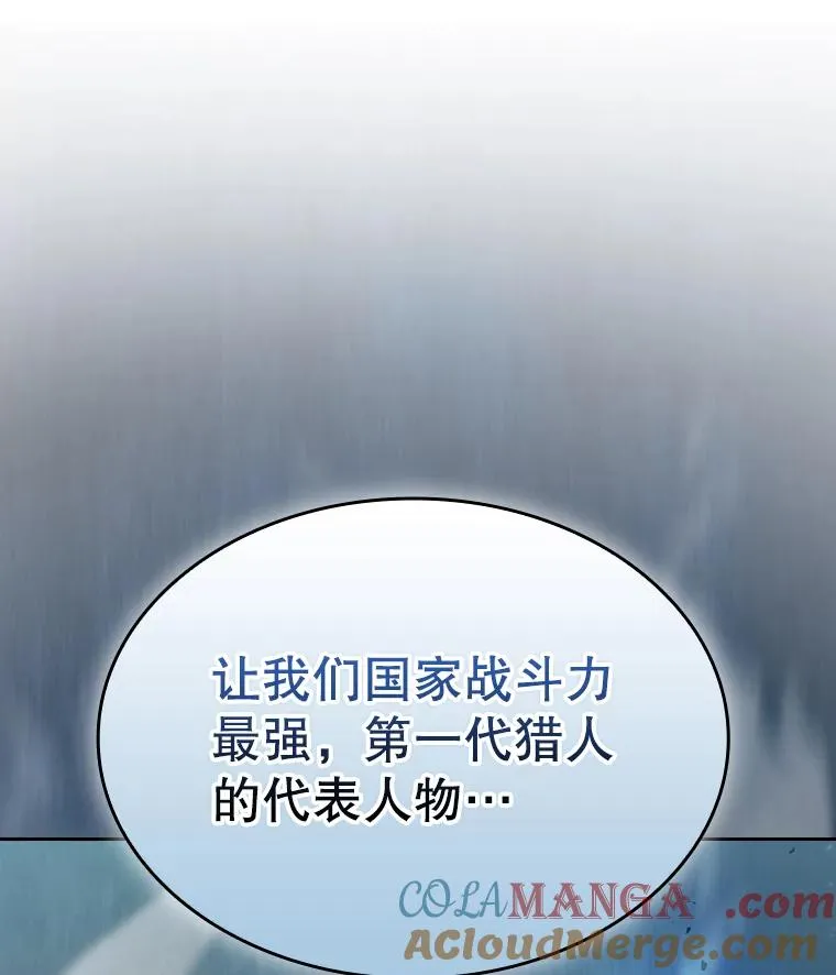 139.Z国的援助请求 第113页