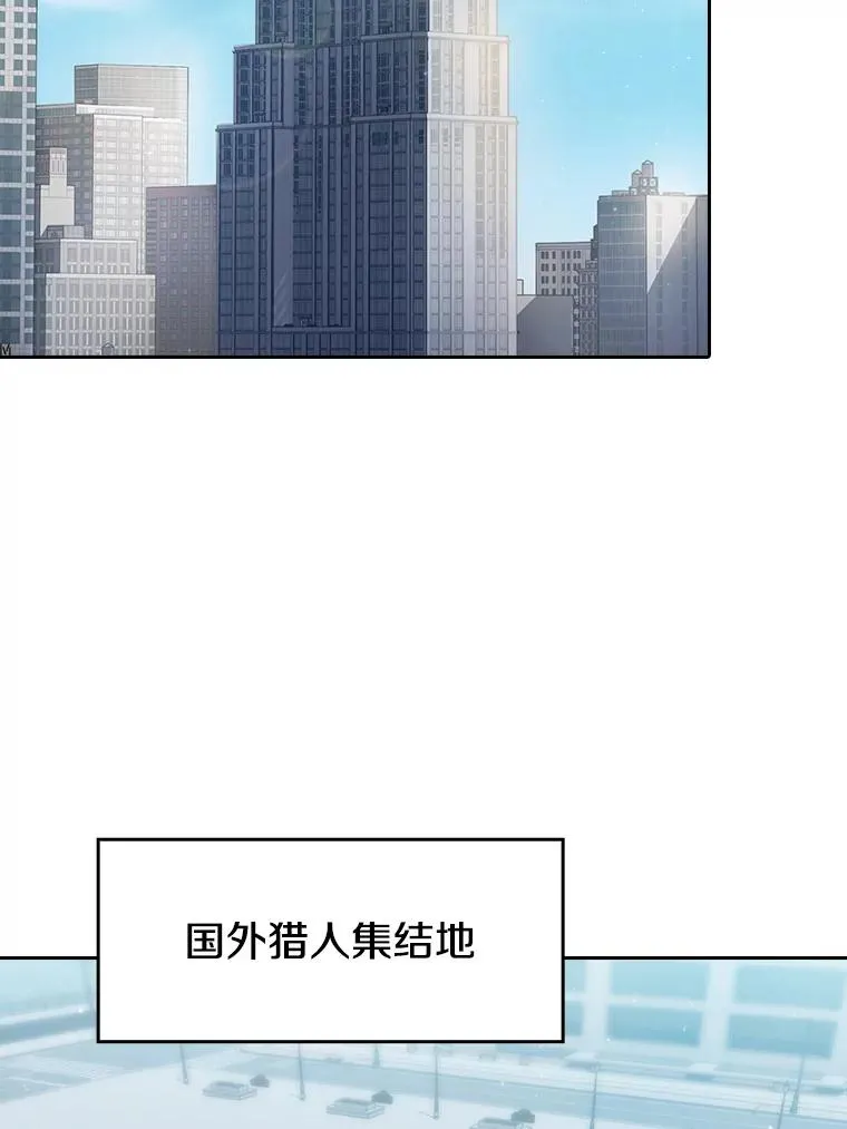 140.S级猎人陈夏义 第2页
