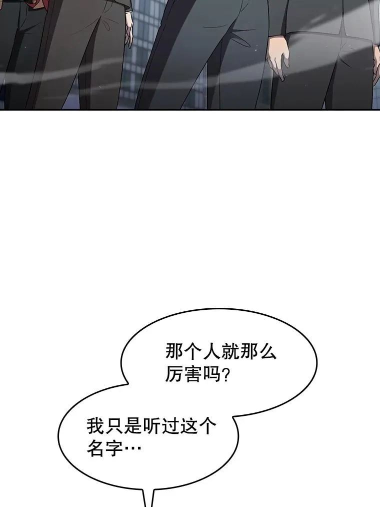 140.S级猎人陈夏义 第8页