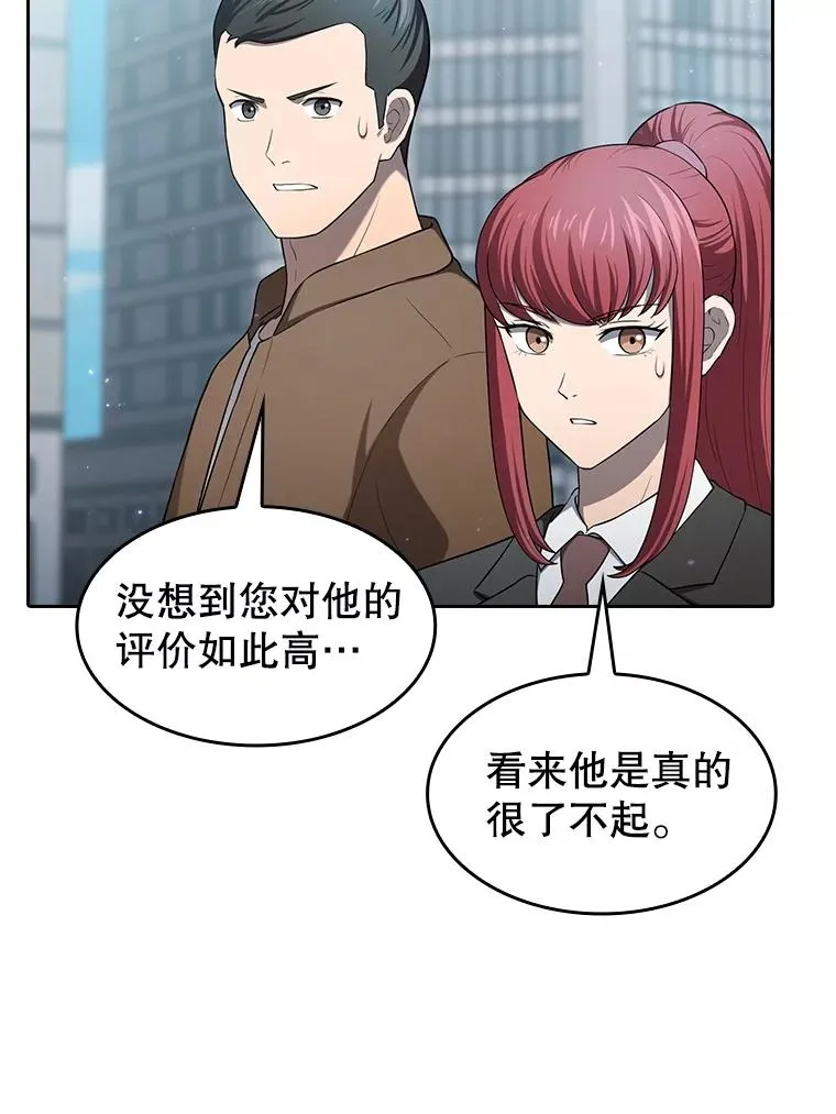 140.S级猎人陈夏义 第11页