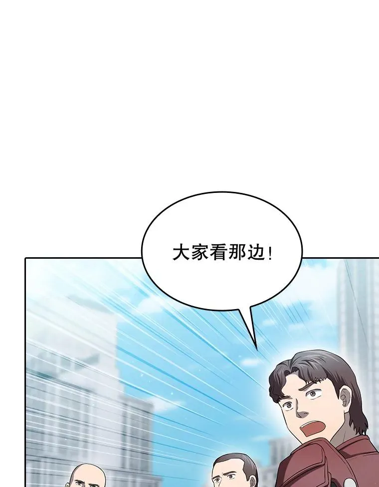 140.S级猎人陈夏义 第15页