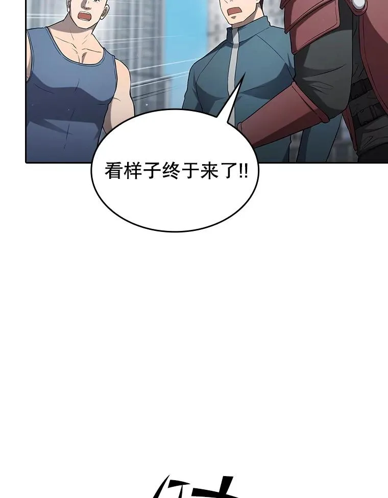 140.S级猎人陈夏义 第16页