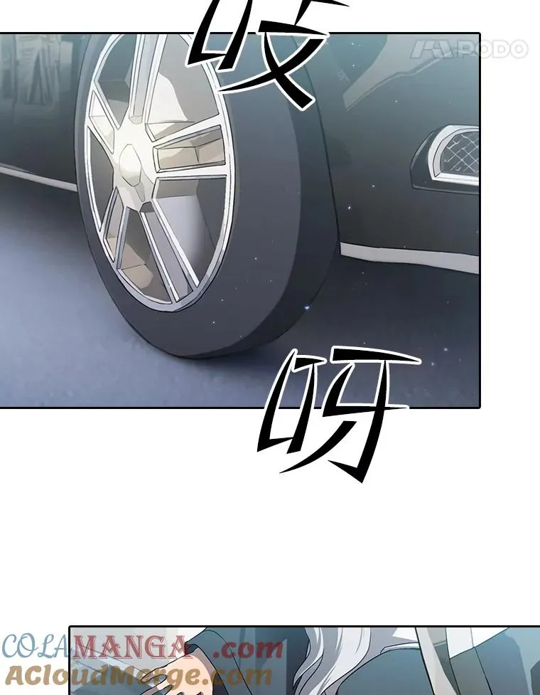 140.S级猎人陈夏义 第17页