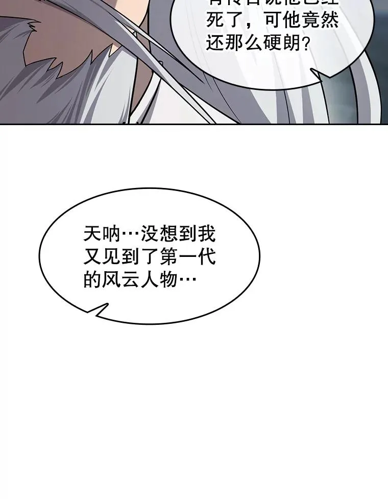 140.S级猎人陈夏义 第22页